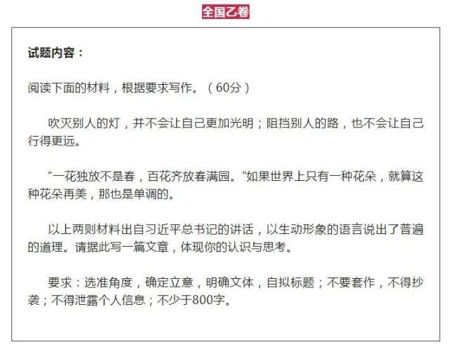 “比亚迪押题成功”上热搜！2023高考作文题目引关注，“考生”ChatGPT、文心一言、通义千问金句不断