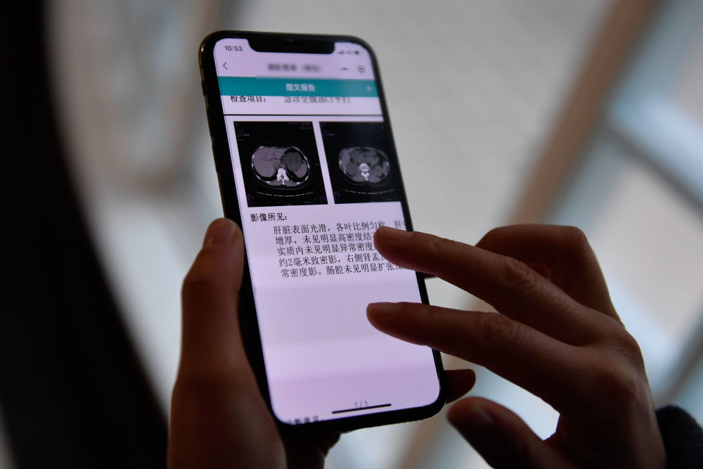 2021年1月20日,在杭州市余杭区第一人民医院,居民通过手机使用健康