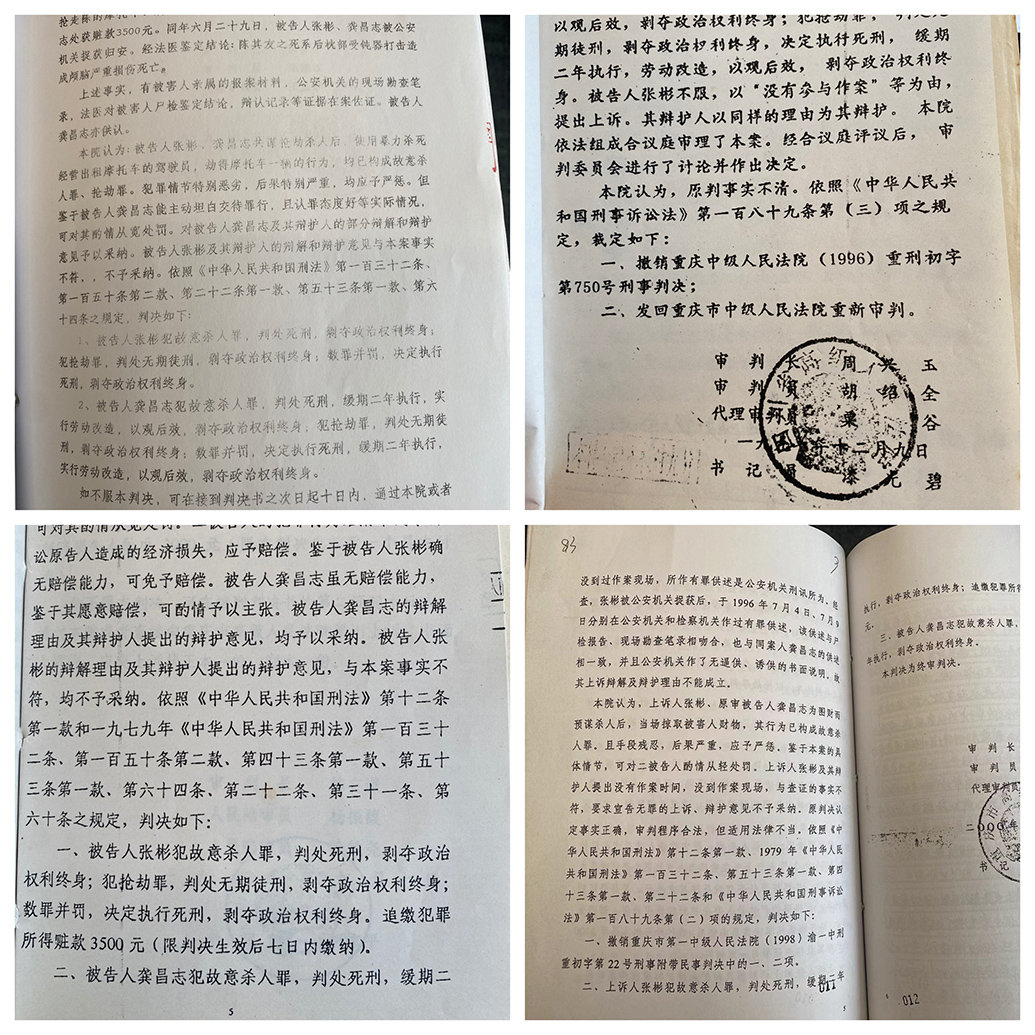 张彬两次被判处死刑,一次被四川省高院以事实不清发回重审,另一次则被改为死缓。 本文图均为 澎湃新闻记者 谢寅宗 图