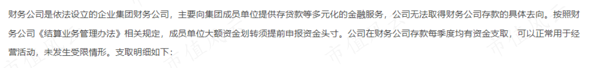 (来源:关于收到上海证券交易所《关于华北制药股份有限公司2020年年度报告的信息披露监管工作函》及回复的公告)