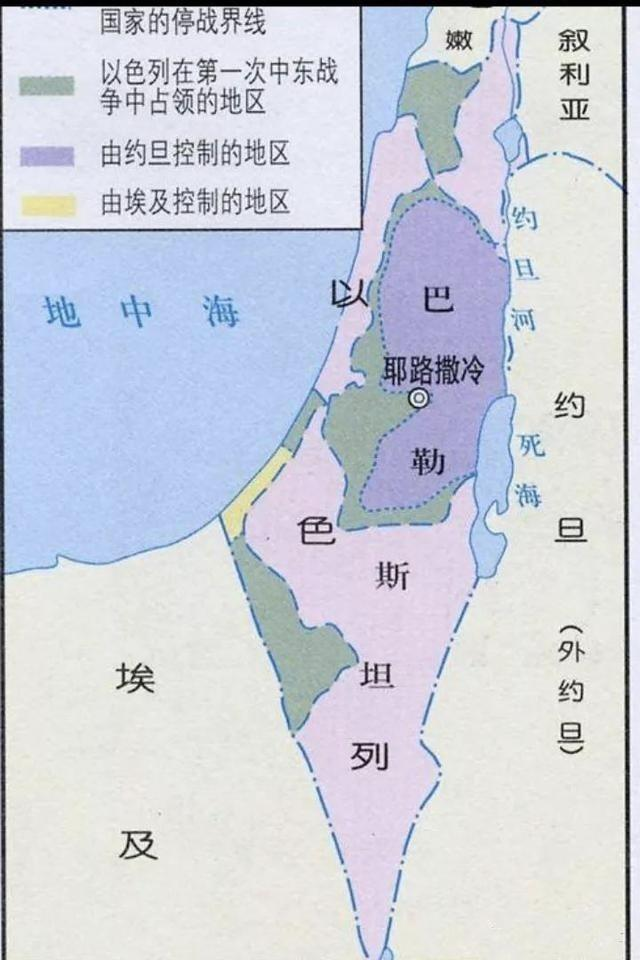 ▲第一次中东战争后,约旦河西岸被约旦占据
