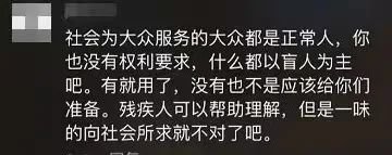 钢腿女孩被网暴,只因男友太帅?