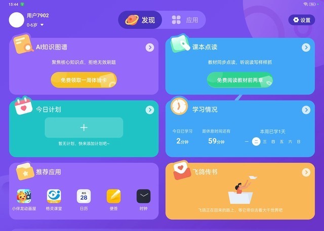 OPPO Pad Air2评测:让家长放心的学习护眼平板