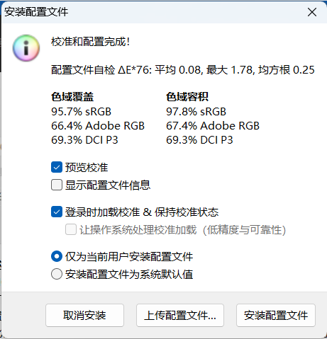 软硬件双重可靠才是硬道理 华为擎云 G540评测