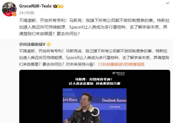 图片[2] - 马斯克：我们不搞垄断 特斯拉和SpaceX开放所有专利 - 网络动向论坛 - 吾爱微网