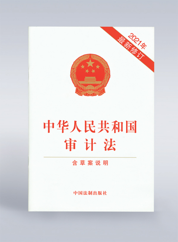 审计署 人力资源社会保障部关于印发《审计专业技术资格规定》和《审计专业技术资格考试实施办法》的通知