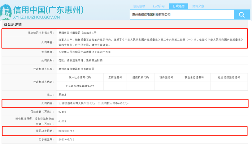 绿联科技:产品质量问题或“甩锅”测试标准 移动电源不合格却上架境外销售平台插图2