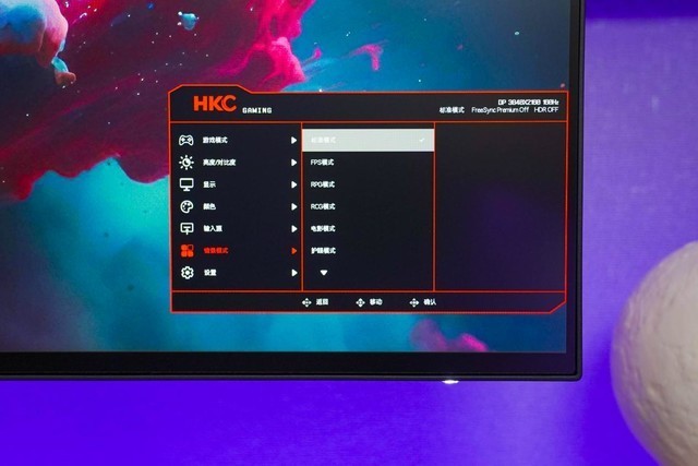 HKC MG27U评测:专业显示 极致电竞
