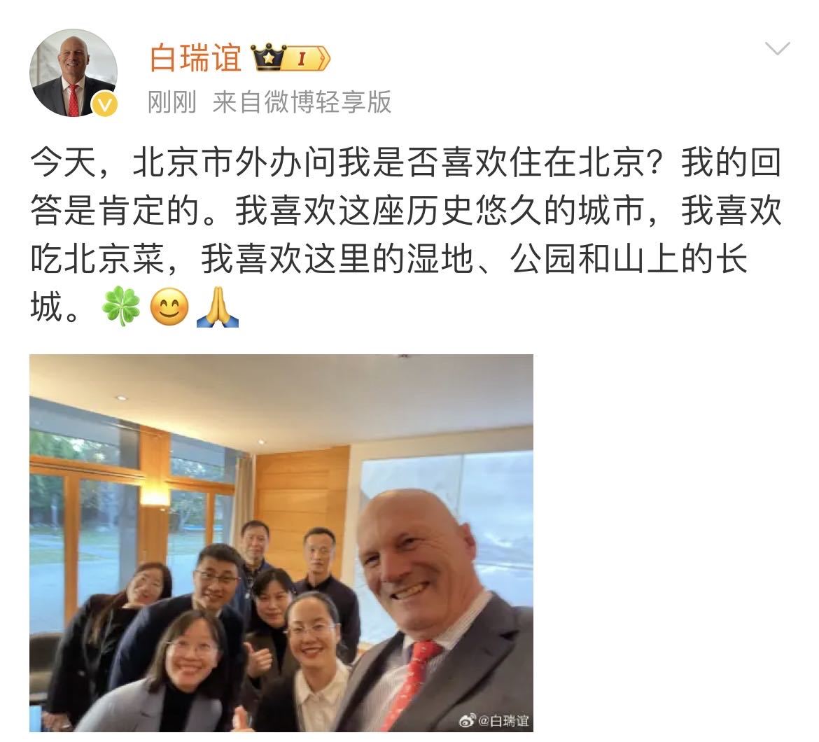 白瑞谊在微博上晒出合照及受访感受