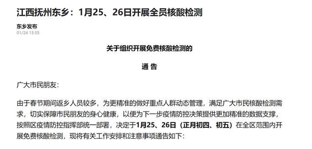 “东乡发布”截图