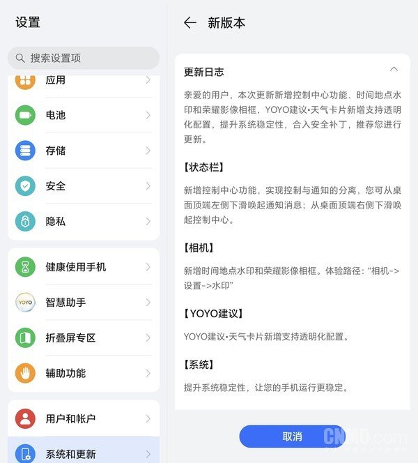 荣耀Magic Vs系统更新