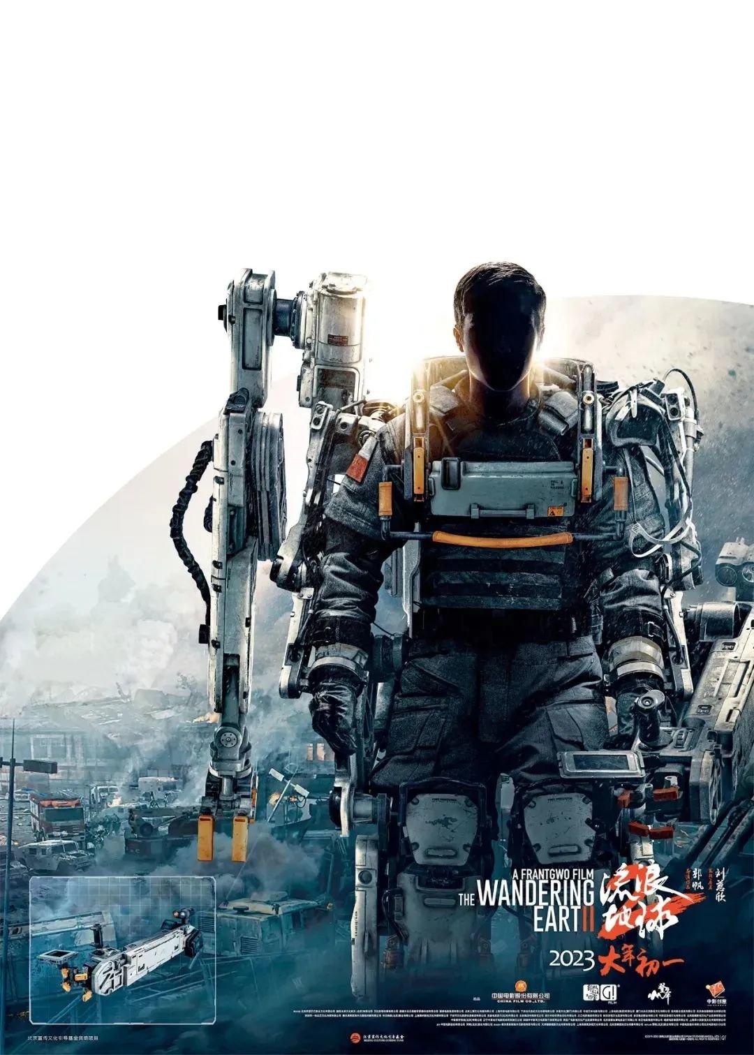 《流浪地球2》海报:“不睡觉的角色”——工程外骨骼。