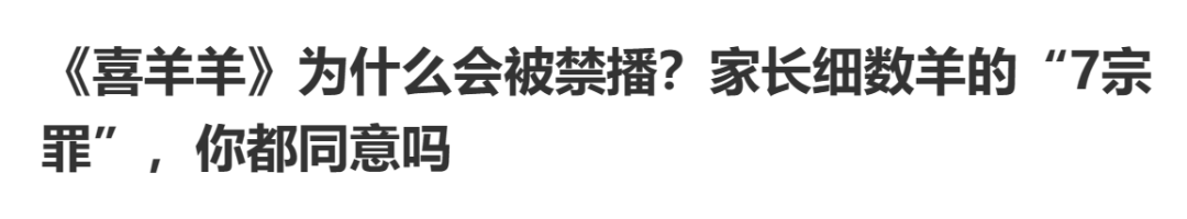 举报《中国奇谭》的“家长”到底是谁?