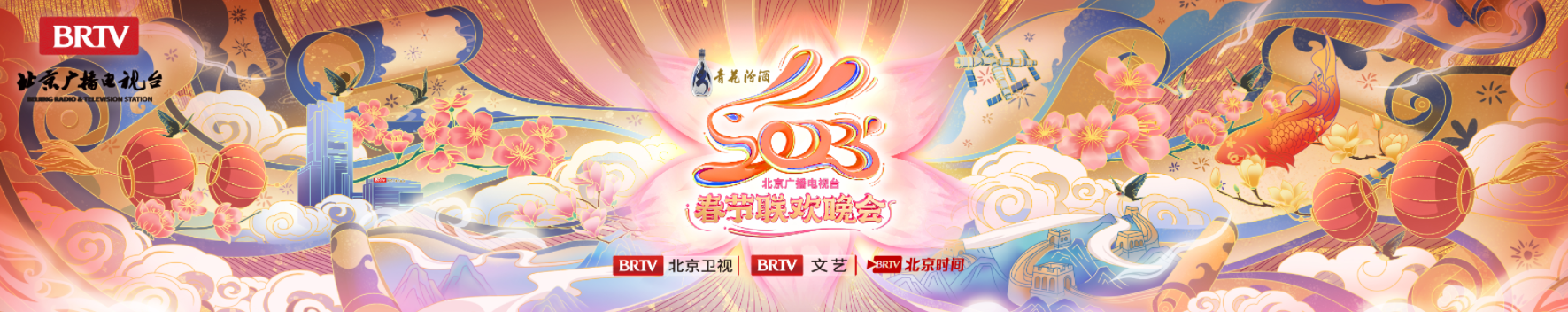 1700余项、1万余场次!北京春节文化活动剧透来了