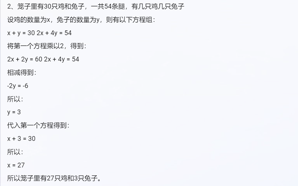 实测文心一言,与GPT-4差距在哪?插图18 实测文心一言,与GPT-4差距在哪?插图18