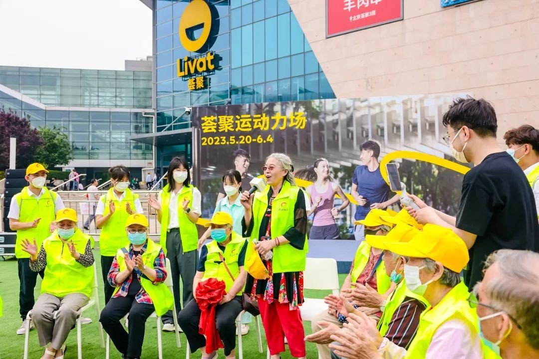 寿山福海与北京荟聚联合打造“银龄运动力场”,引领“潮”寿生活