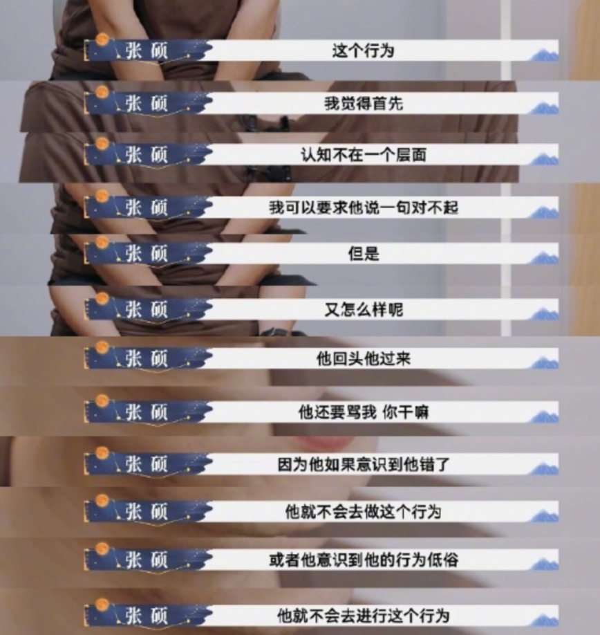图源:《再见爱人3》
