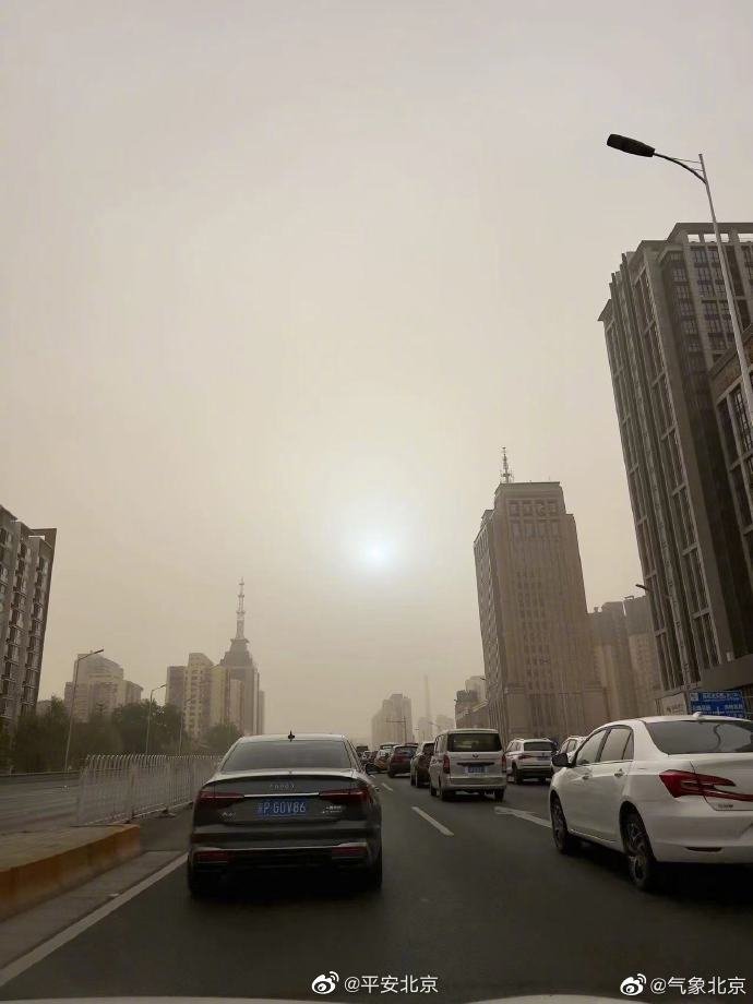 北京天空中出现了“蓝太阳”
