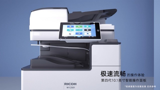 只“印”更懂你,理光发布中国限定A3彩色数码复合机RICOH M C2501