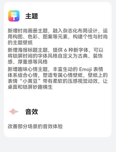 华为鸿蒙OS 4最新公测版发布:超萌Emoji壁纸上线 小姐姐爱了