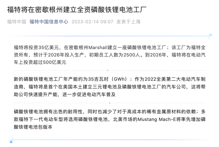 图源:福特中国官方