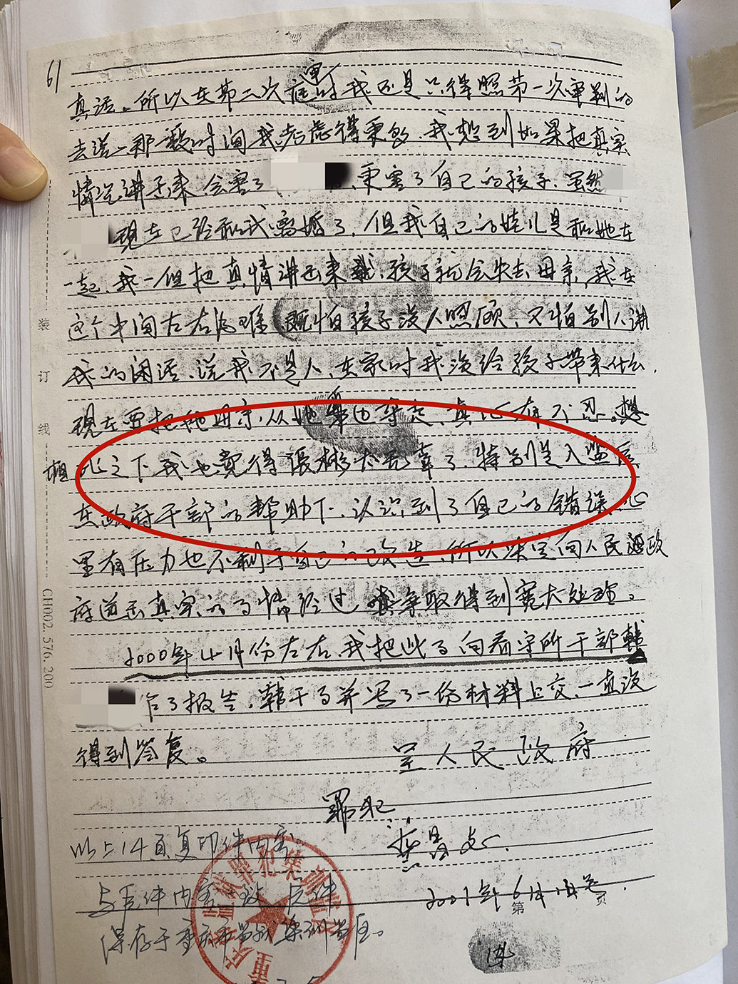 坦检材料中,龚昌志表示,他觉得张彬太无辜了,所以说出真相。
