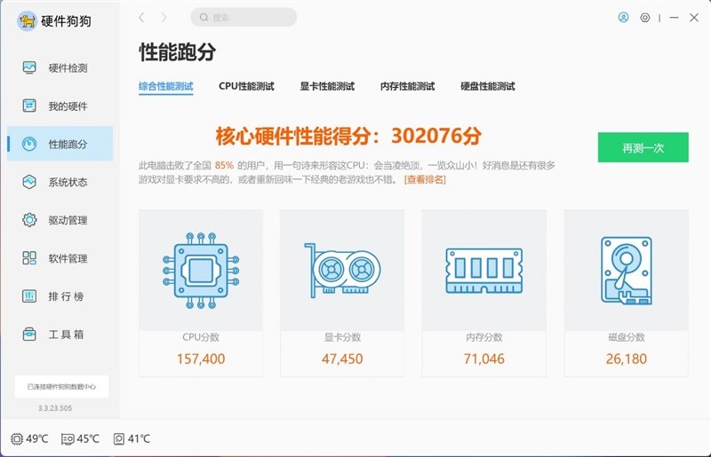 4K价位最好屏幕!Redmi Book 14评测:几乎完美的“水桶”轻薄本
