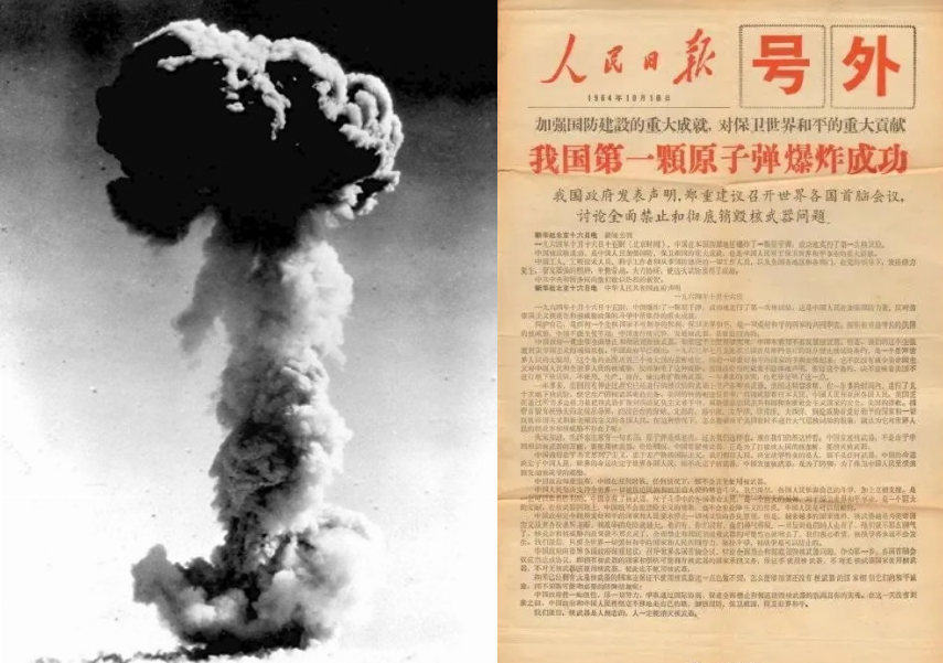 中国首颗原子弹爆炸成功的场景和新闻报道