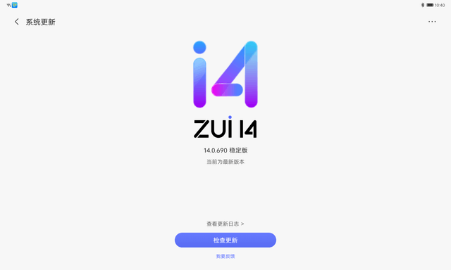 评测:ZUI14配天骄学堂 联想小新Pad性能应用全解读