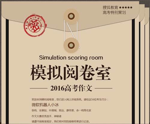 早年微软小冰曾“参与”高考作文写作 图源社交媒体