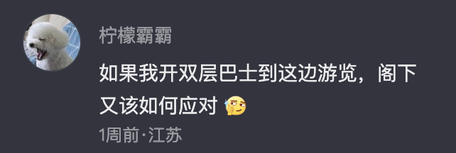 “祖国大好河山,禁止偷窥?”