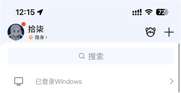 4年来最大版本!腾讯手机QQ 9.0 iOS正式版发布:全新界面、启动更快