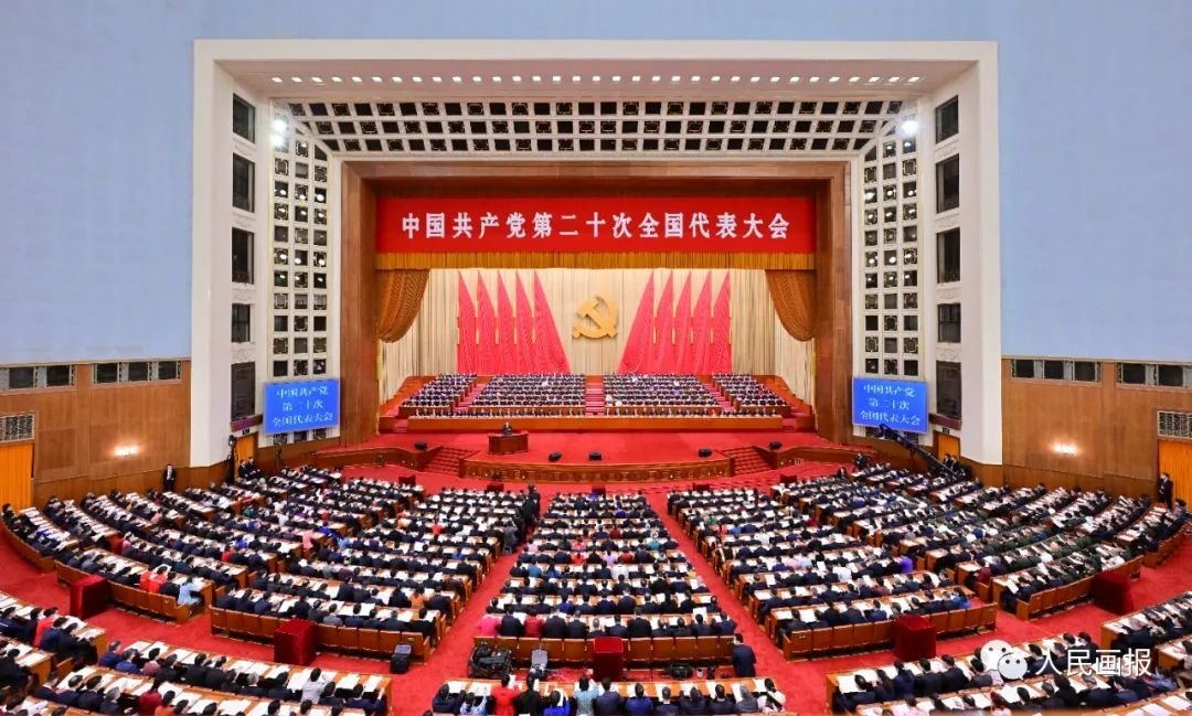 2022年10月,中国共产党第二十次全国代表大会在北京人民大会堂开幕。摄影 岳月伟/新华社