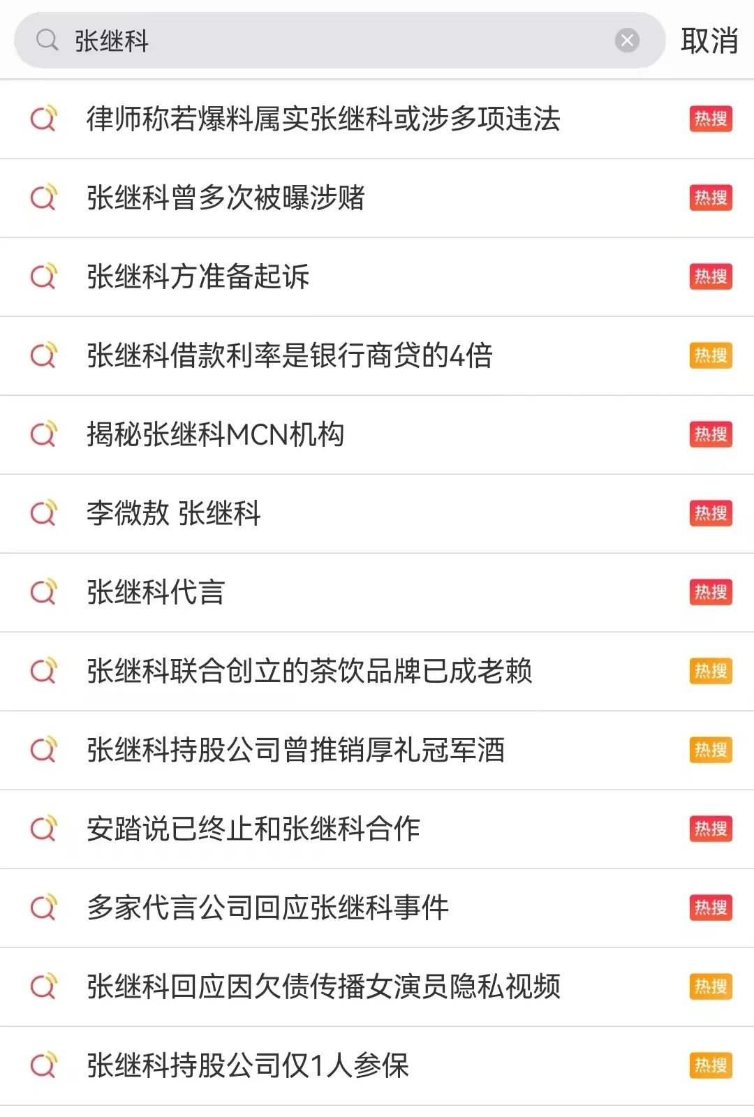 图源:新浪微博