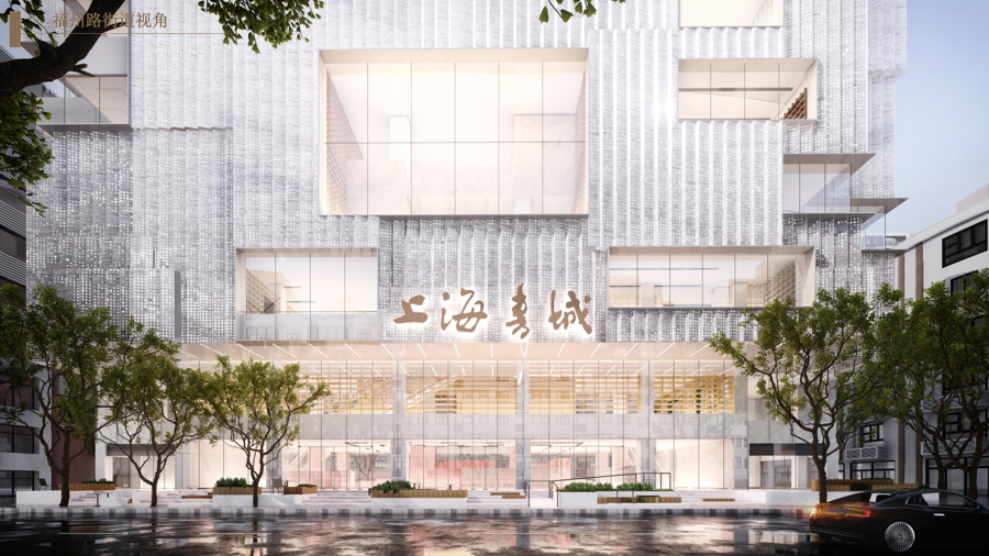 上海书城外立面。受访者供图