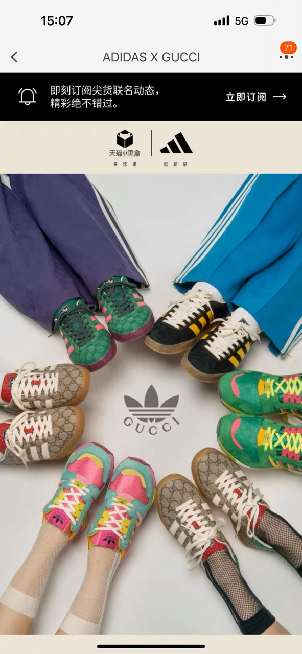 ADIDAS GUCCI adidas-gucci