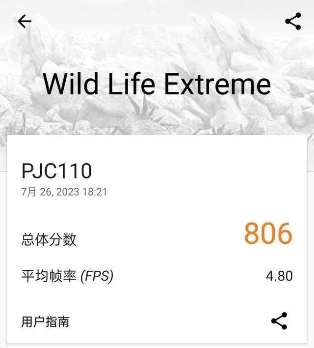 骁龙778G威力加强版?骁龙782G芯片评测