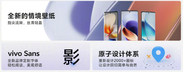 vivo X100系列五大卖点解析 品质旗舰全系大杯