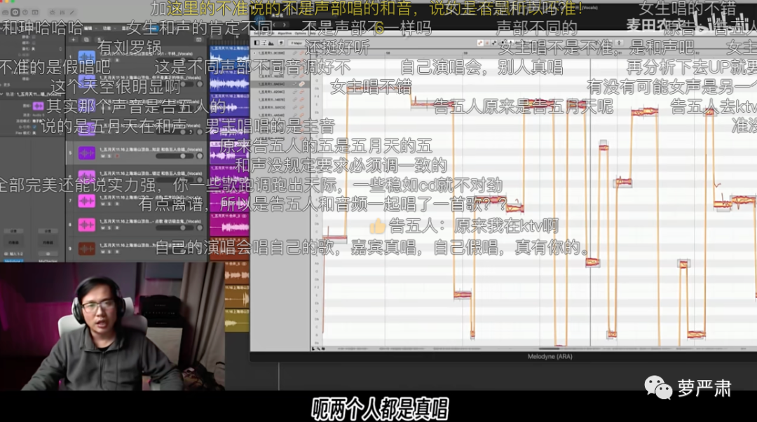 “五月天假唱疑云”知识点：大摆锤、E6、房山季鸟猴