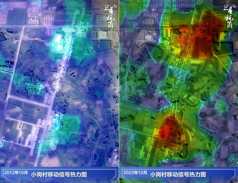 有色区域代表手机信号，信号密度越大，颜色越深。2023年与2012年相比，更加密集的手机信号反映出小岗村的人流量大幅“升温”。