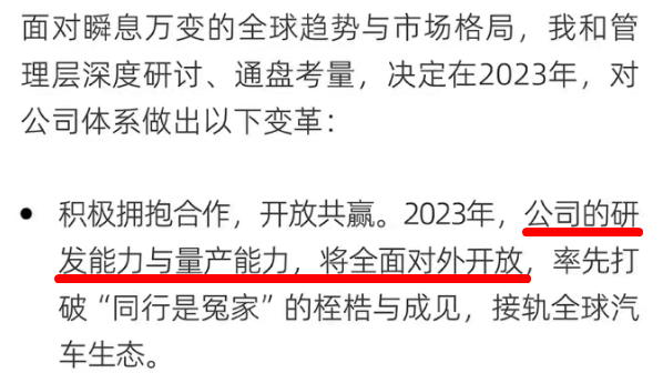 信息来自《威马家书》
