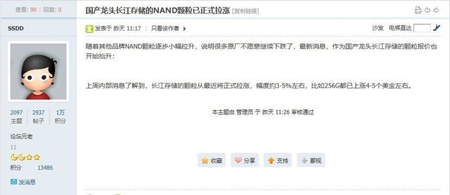 抓紧囤货!长江存储颗粒涨价,国产SSD降价潮或将结束