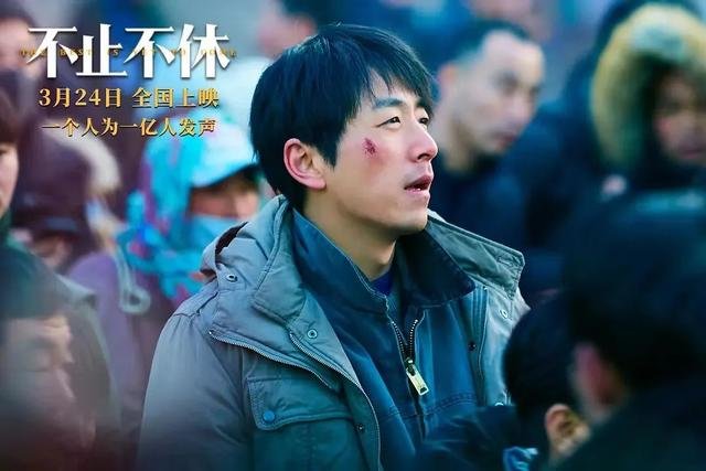 电影《不止不休》剧照