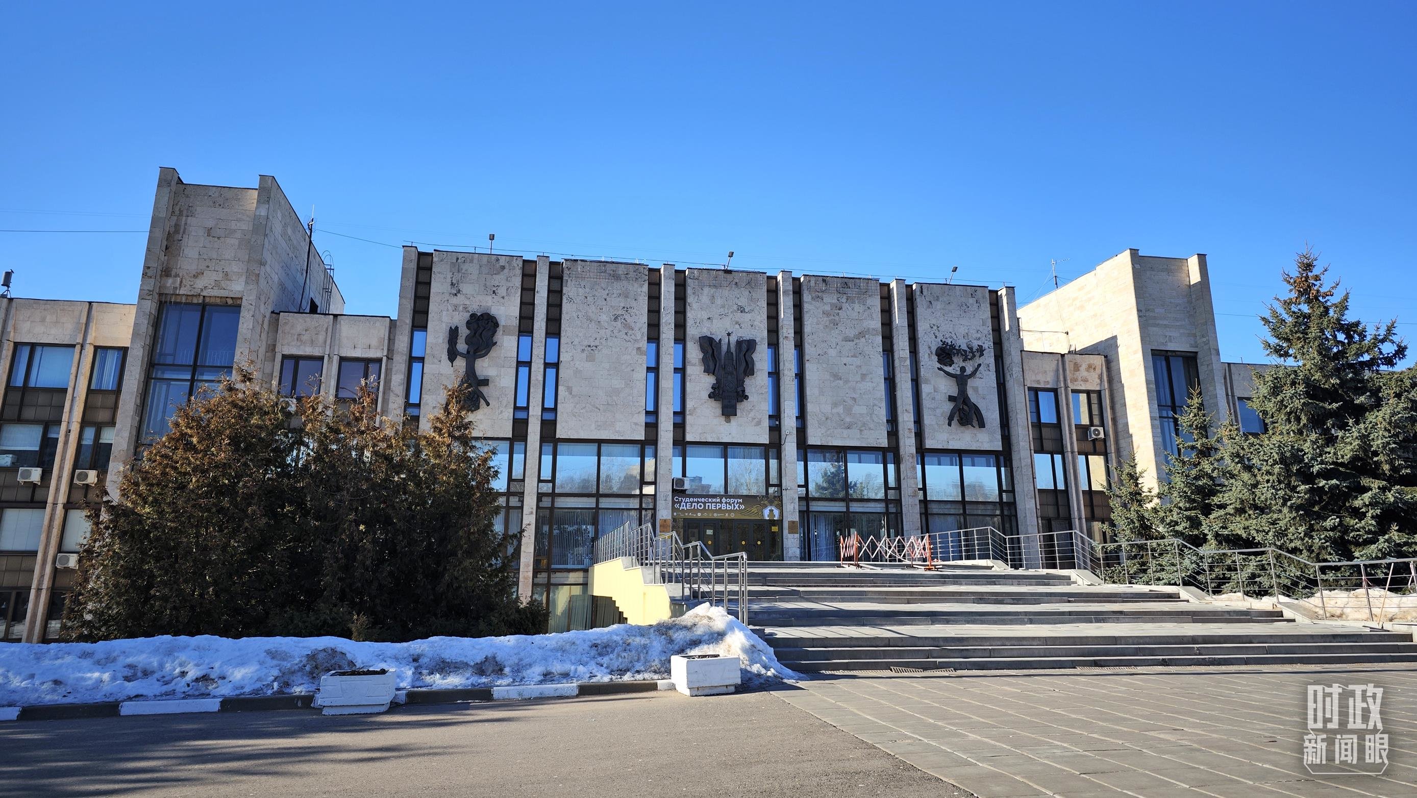 △莫斯科国际关系学院。2013年3月,习近平主席在这里发表演讲,提出各国相互联系、相互依存的程度空前加深,人类生活在同一个地球村里,越来越成为你中有我、我中有你的命运共同体。(总台央广记者潘毅拍摄)
