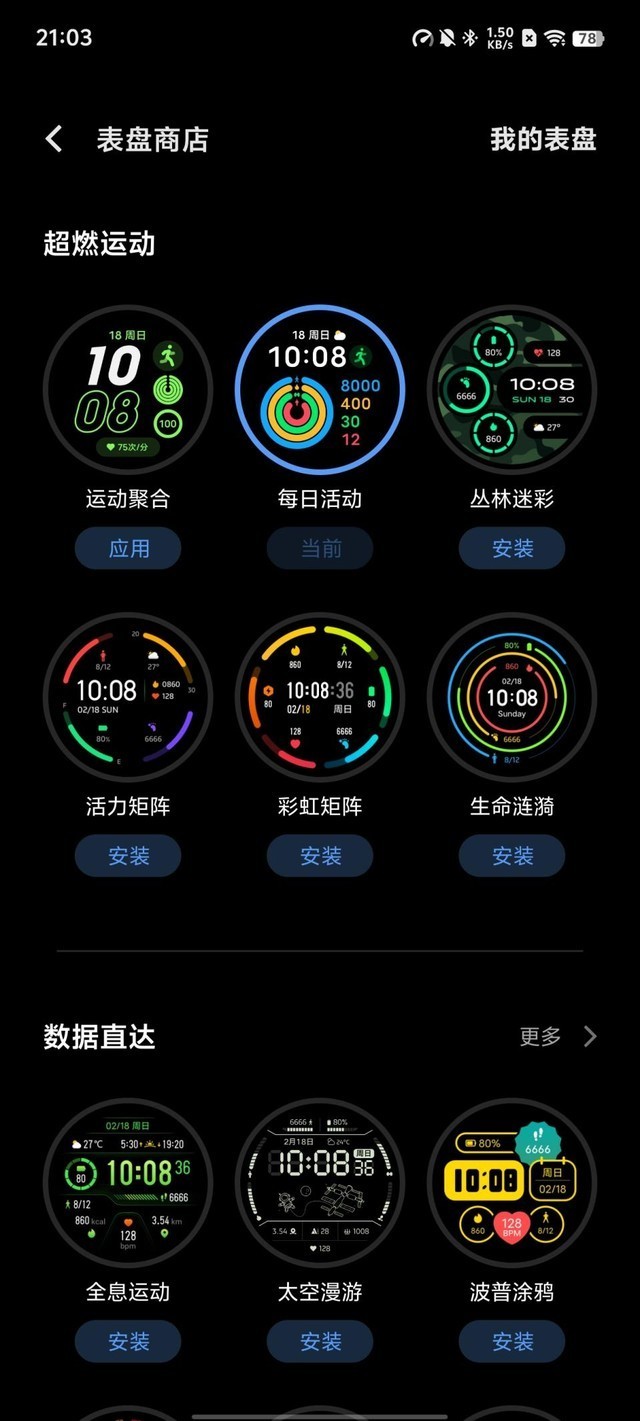 【有料评测】vivo WATCH 3全面评测:融入蓝血的有颜实力派