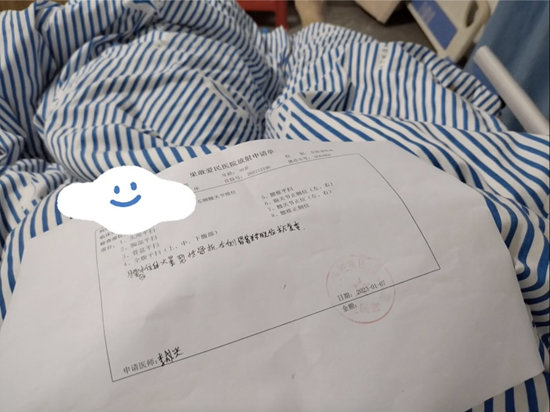 1月7日，缅甸果敢，李伟在医院接受医疗检查的单据。受访者供图