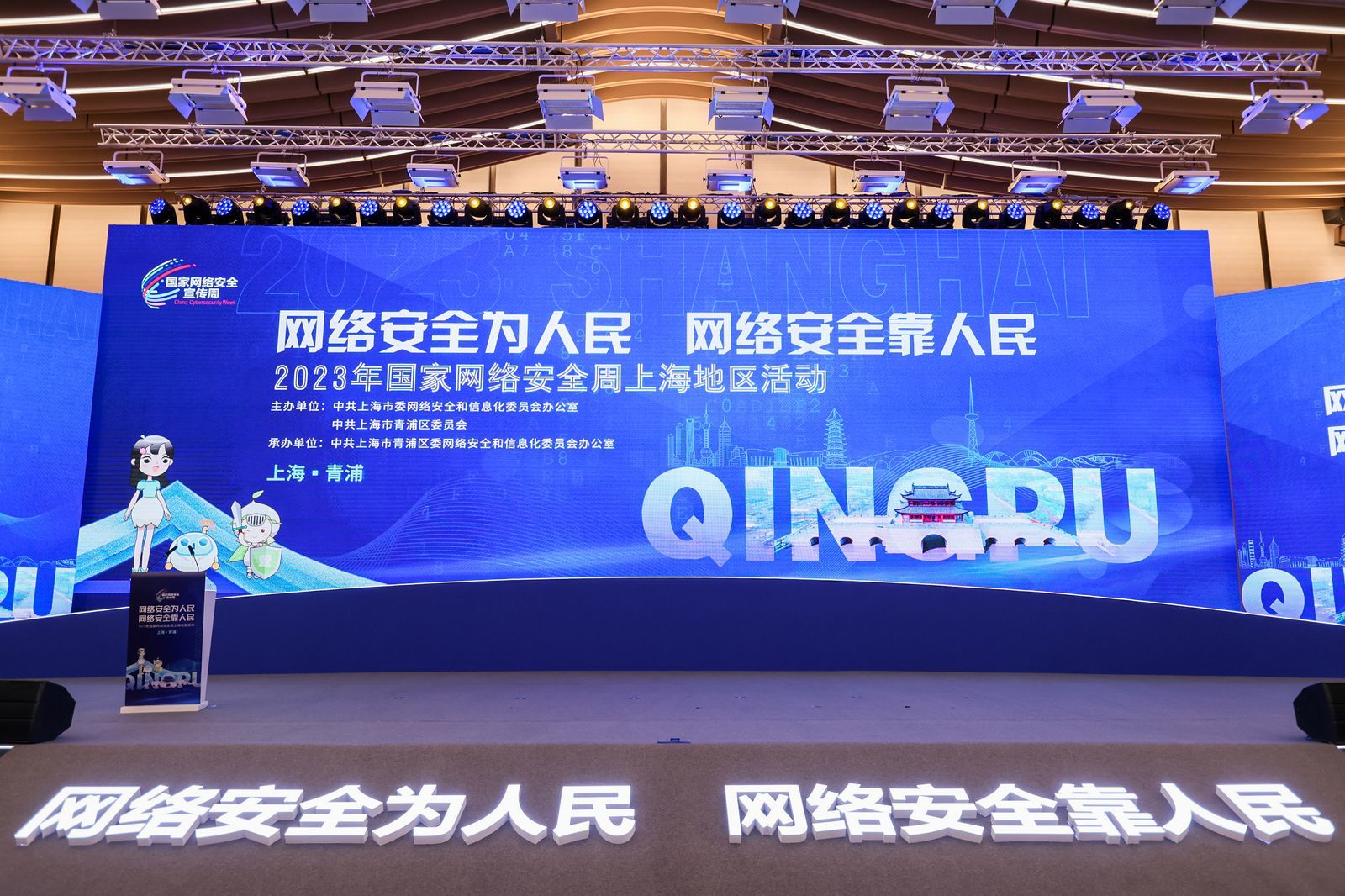 国家网络安全宣传周上海地区活动开幕，活动持续一周丨国家网络安全宣传周举办时间