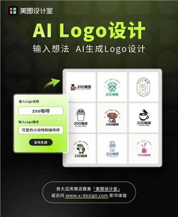 AI视野：美图上线AILogo设计功能；知网发布AI智能写作平台；开源SQLCoder上岗