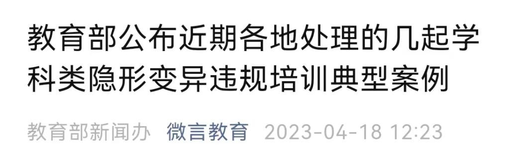 TNUMBERKC（民政局有关退学杂费的文档）民政局有关退学杂费的通知，立即暂停，返还服务费！中华人民共和国教育部最新情况通报，