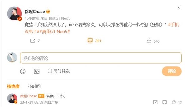 没想到（狂飙）真我gt的充电速度，真我gt neo反向充电，朝闻天下，www.aae.ink，快充一骑绝尘！真我GT Neo5充电30秒就能看1小时《狂飙》，_Aae_Source